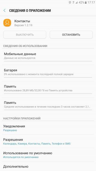 Сведения о приложении