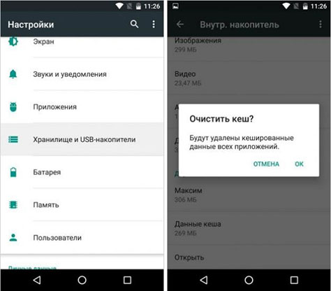 очистить кэш