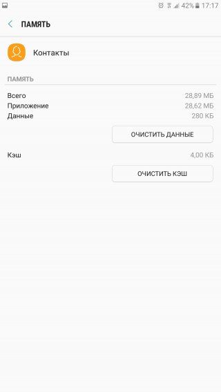 Очистить кэш