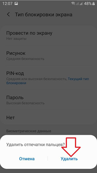 снять блокировку
