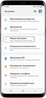 Общие настройки