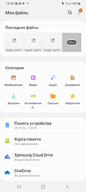 Мои файлы самсунг