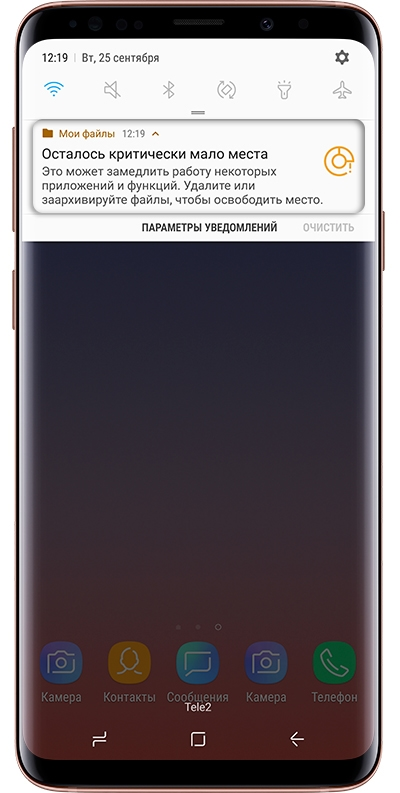 осталось критически мало место