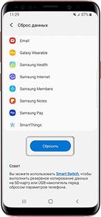 Сбросить samsung