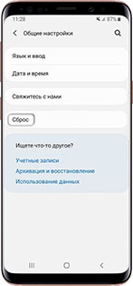 Сброс заводских настроек
