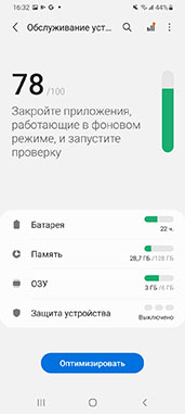Обслуживание устройства
