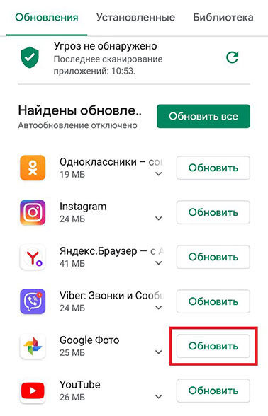 Перезагрузить устройство и обновить ПО