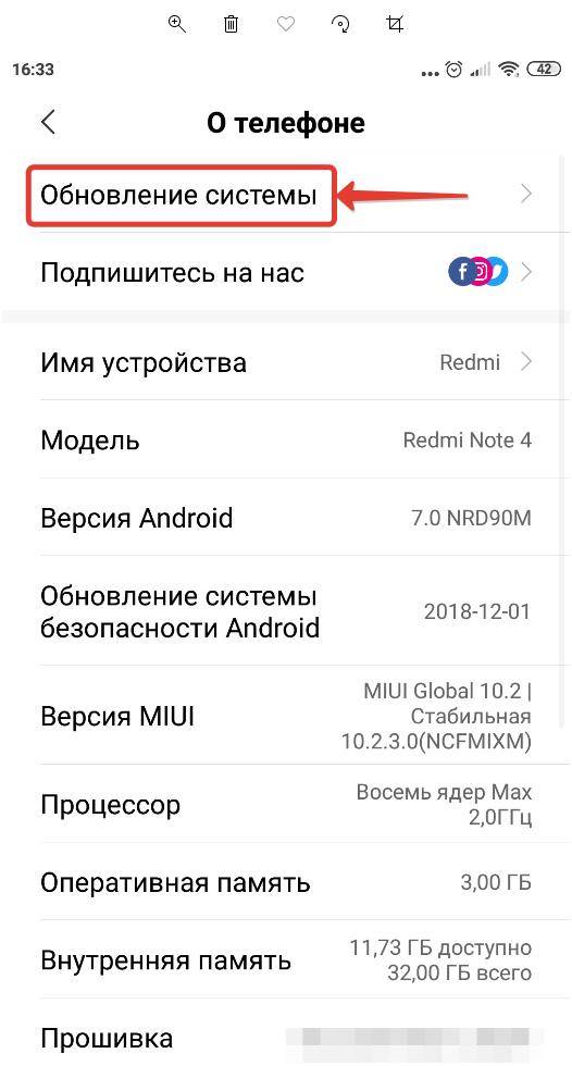 Обновление системы
