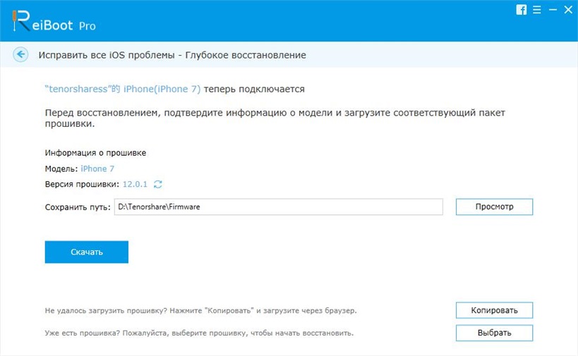 забыт пароль iphone, ipad или ipod