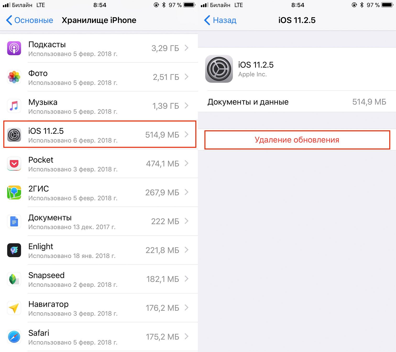 Удаление обновления