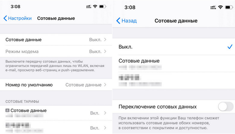 Выключить LTE, чтобы исправить GPS не работает