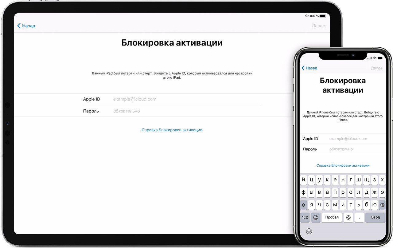 блокировка активации