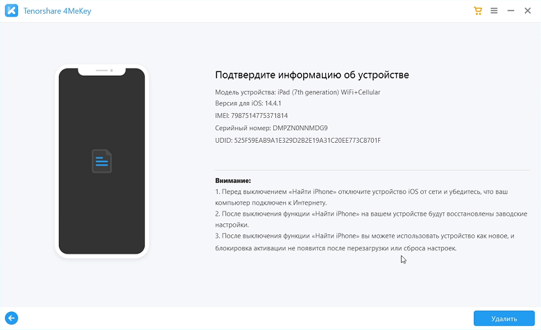 подвердить информацию