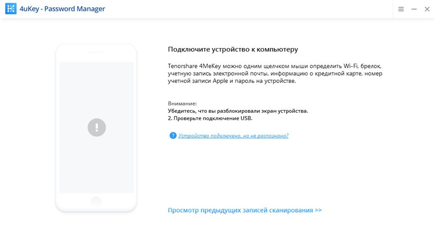 руководство - подключить устройство ios