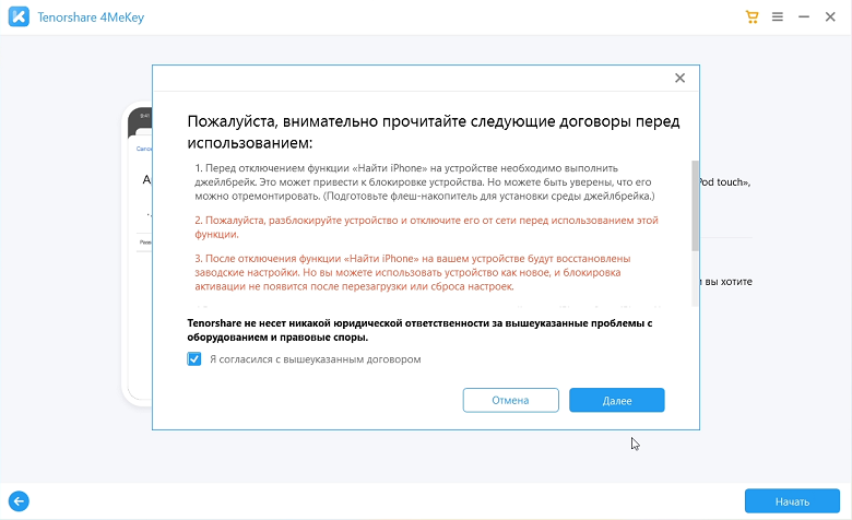 продажа заблокированного iphone
