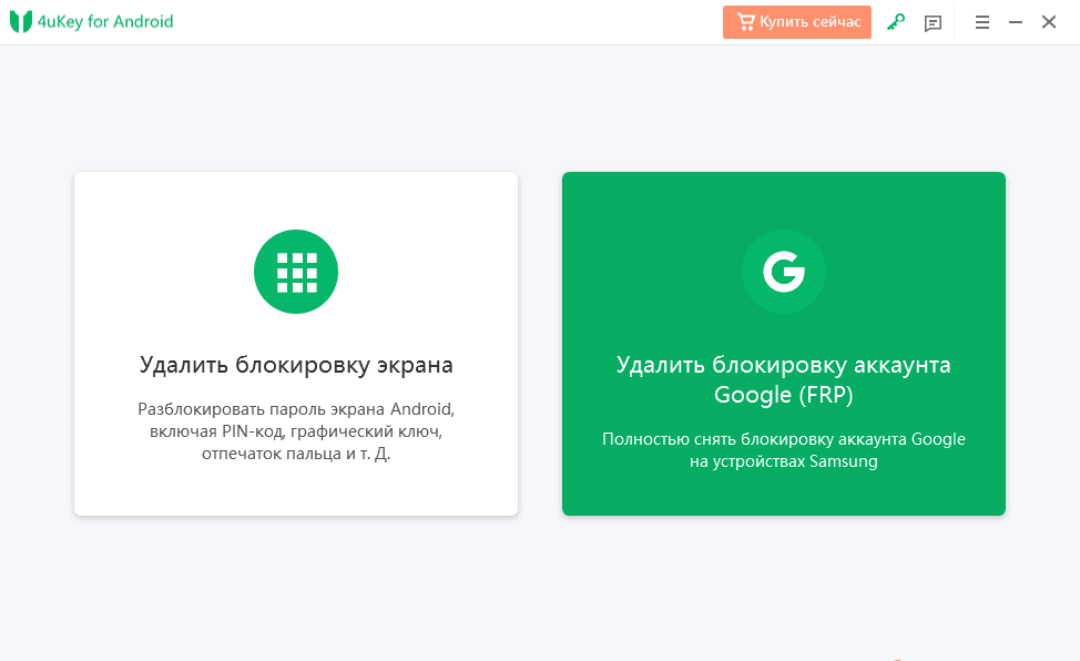разблокировать samsung