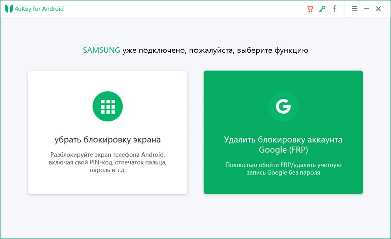 обойти samsung frp
