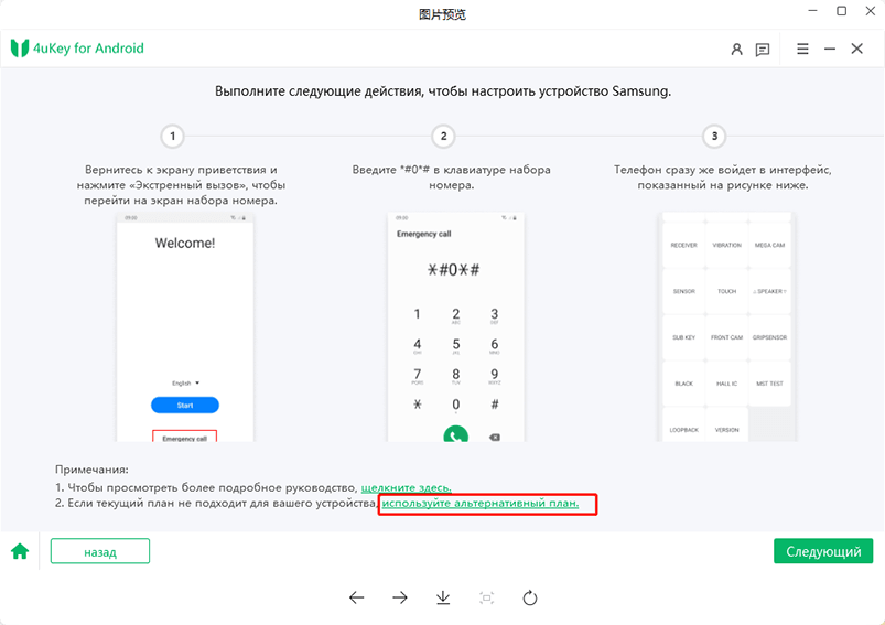 обход samsung frp