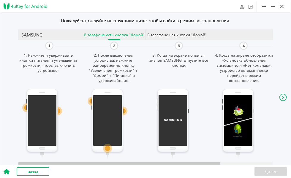 4ukey for android registration code