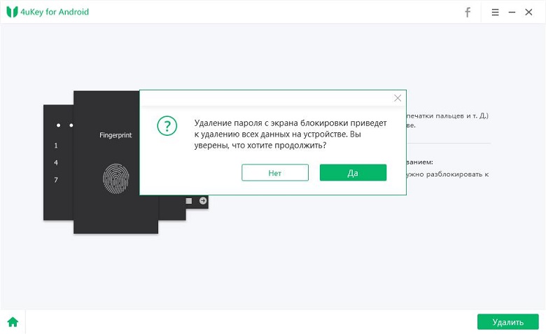 удалять экран блокировки