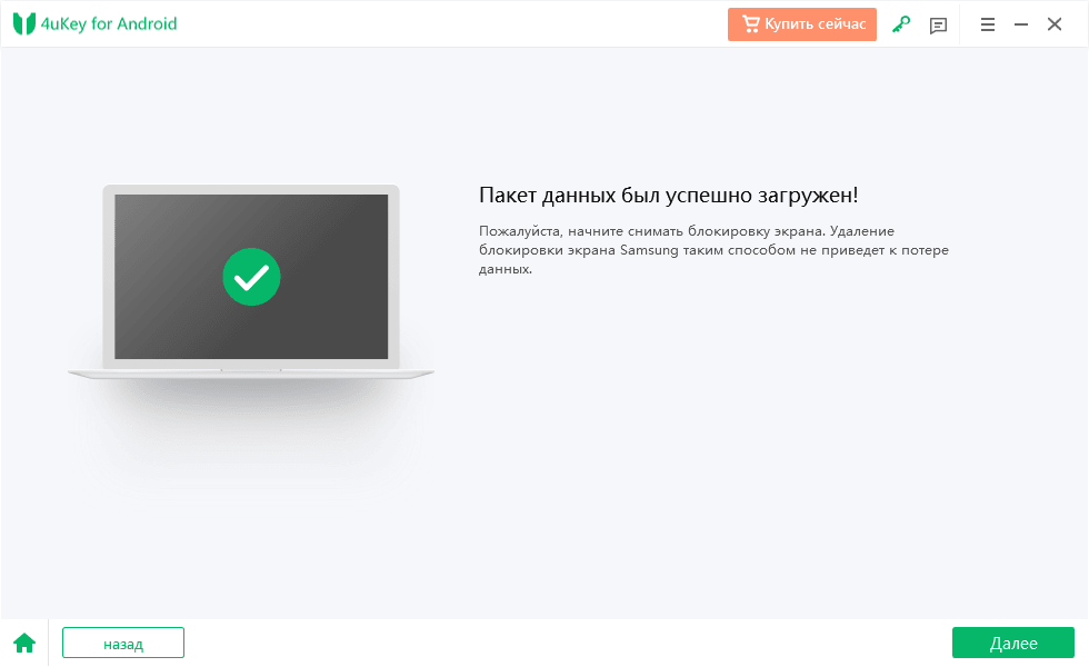 download data package successfully