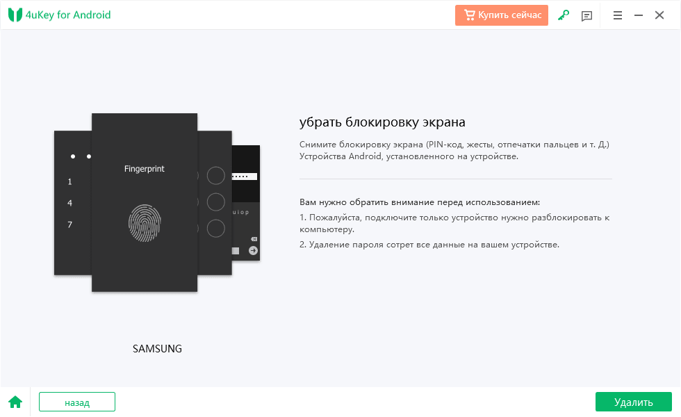 4ukey for android registration code