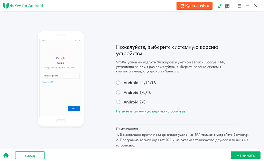 как обойти samsung frp