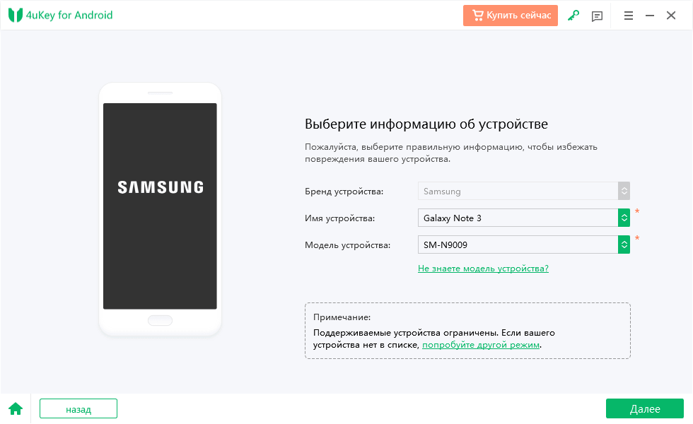 select samsung device information