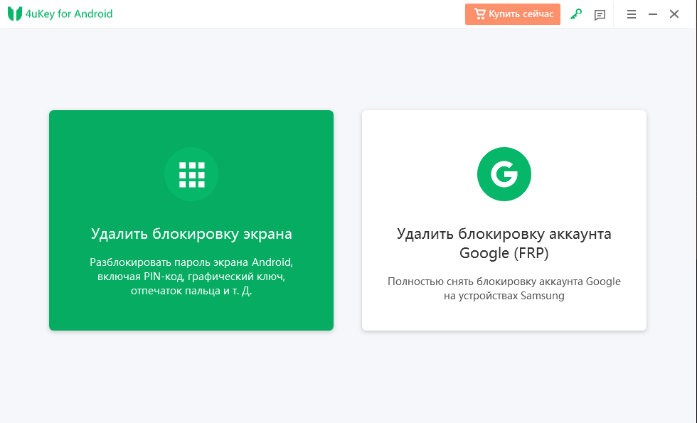 4ukey for android registration code