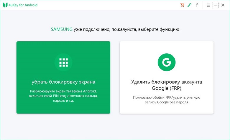 подключите Huawei к ПК с помощью USB-кабеля на 4ukey for android