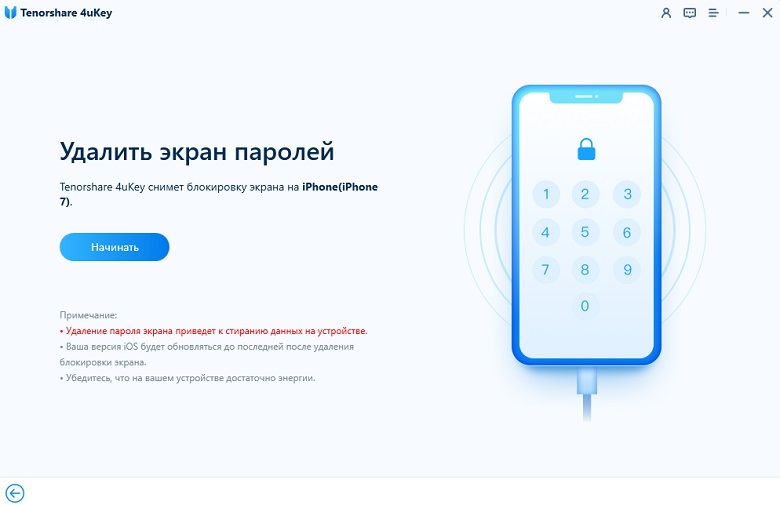 подключите свой iphone к компьютеру - 4ukey
