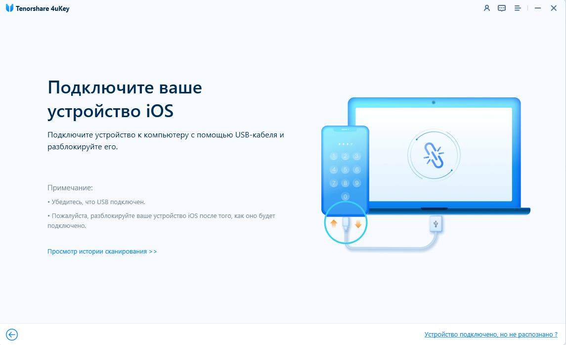 connect your device to computer - 4uKey