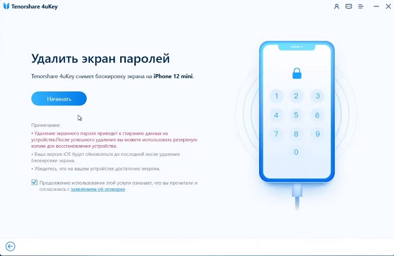 разблокировать айфон
