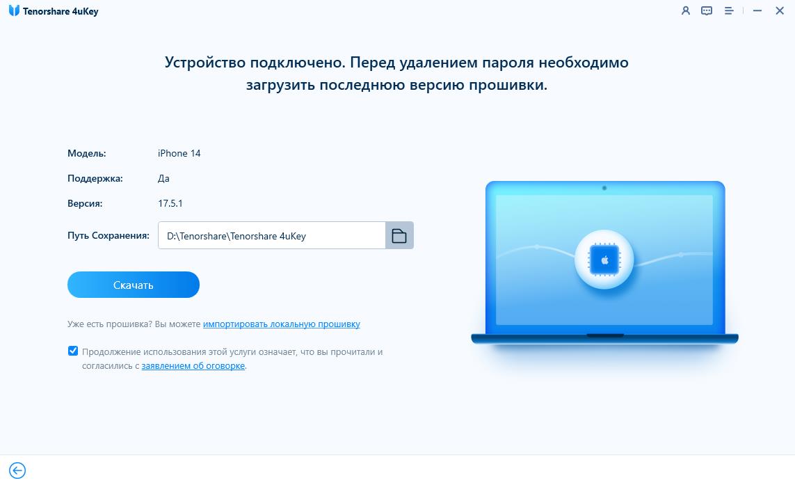 Загрузка прошивки в выбранное место