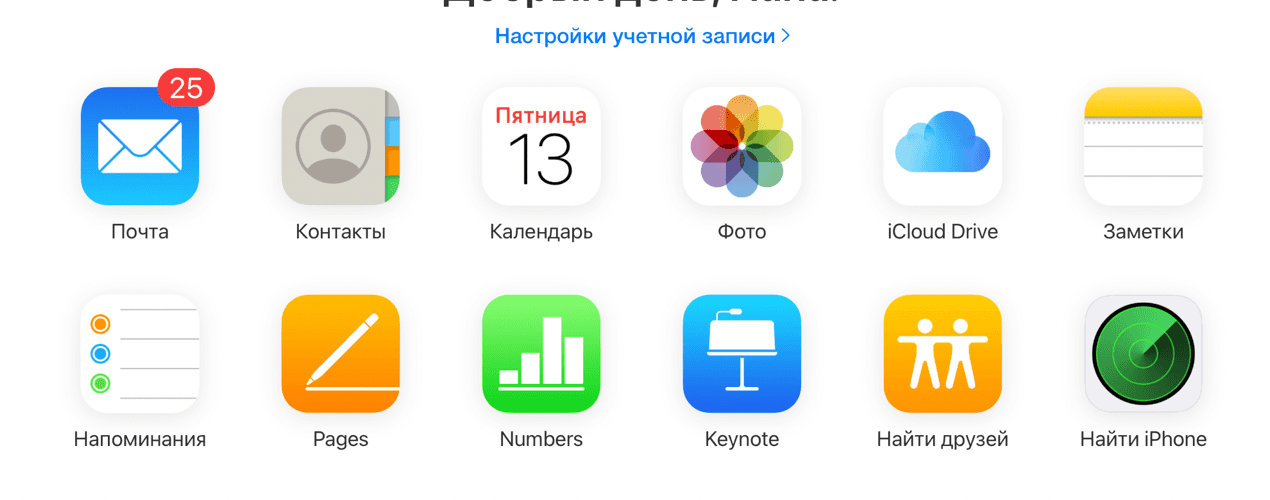 Найти iPhone