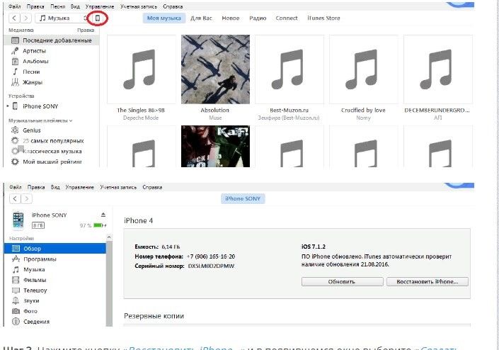 разблокировать айфон