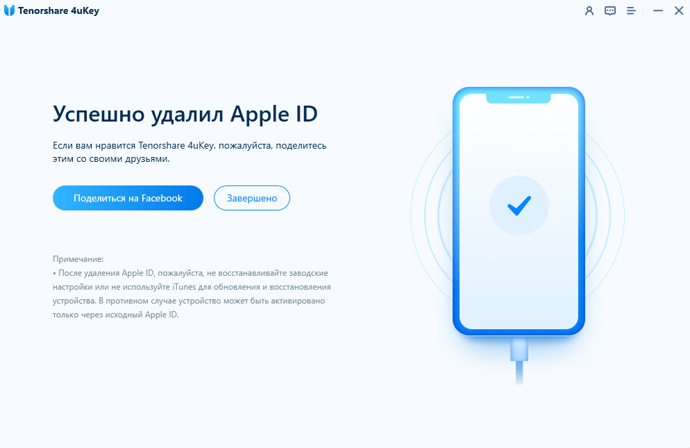 эпл айди не активен