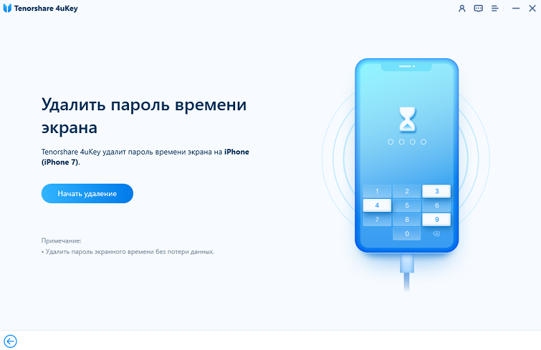 убрать пароль экранного времени через 4uKey