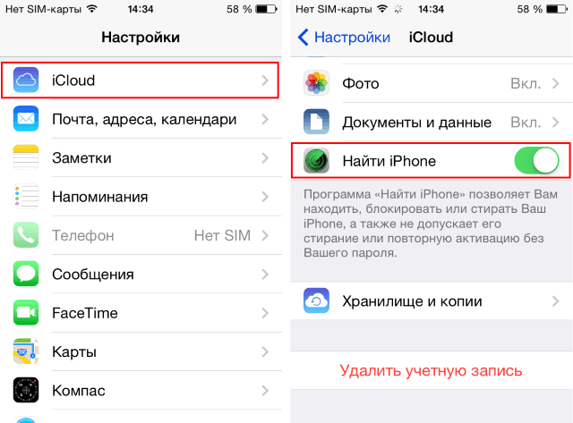 разблокировать айфон