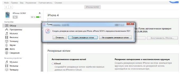 разблокировать айфон