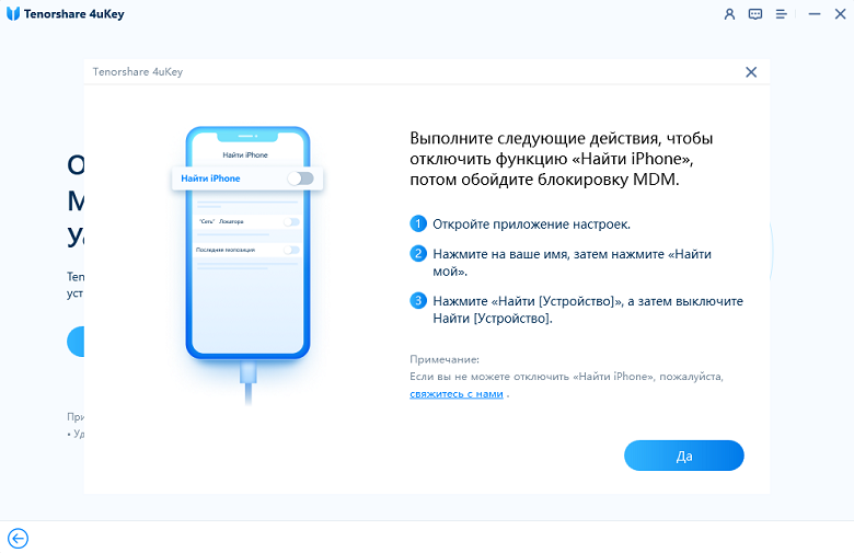 убрать пароль экранного времени через 4uKey
