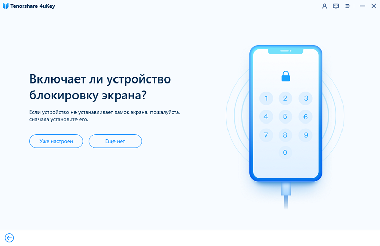 как разблокировать iphone apple id через 4uKey