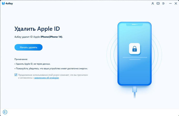 apple id как разблокировать через 4ukey