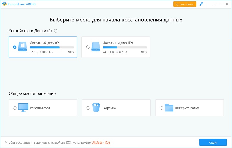 Руководство: Выберите типы файлов, которые хочет восстановить удаленные данные с ПК