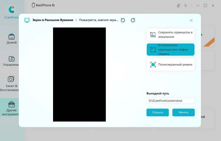 save screenshots to local