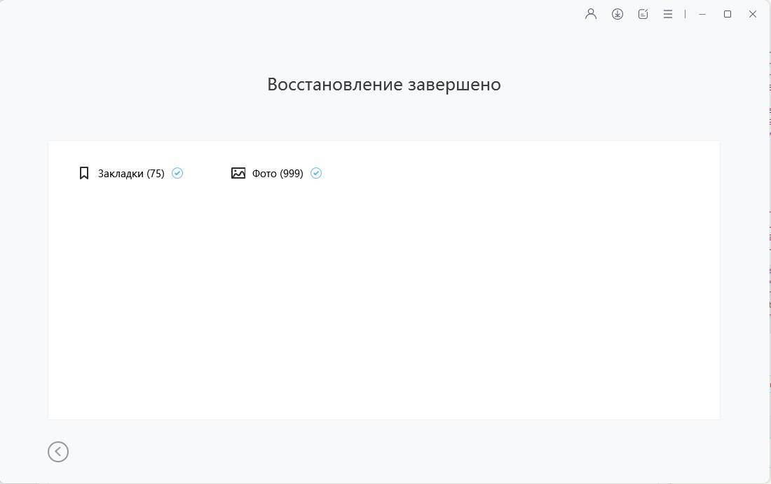 восстановление из резервной копии icloud без сброса