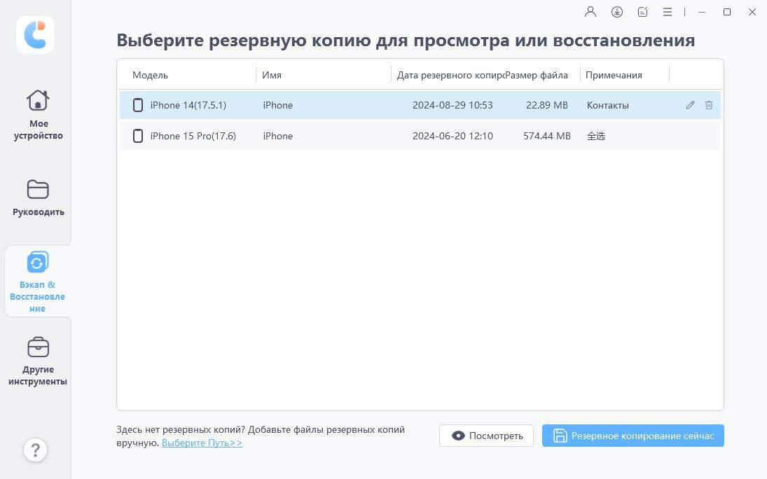 восстановление из резервной копии icloud