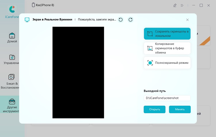 save screenshots to local