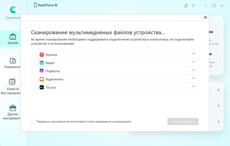transfer device media files to itunes - icarefone guide