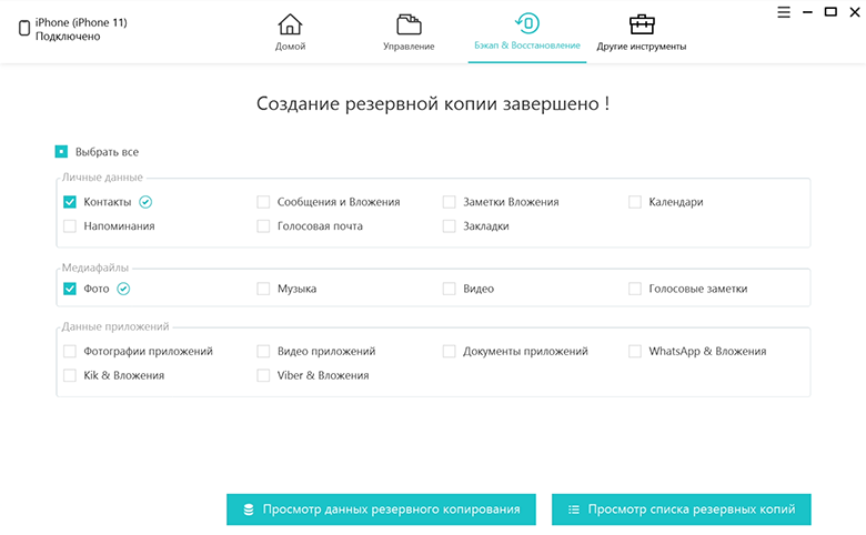 itunes не видит iphone 12 tenorshare icarefone